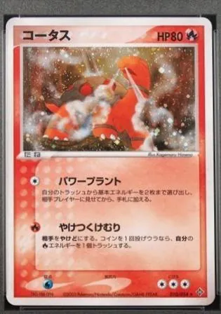 Torkoal [1st-Edition]